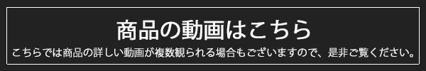 動画はこちら