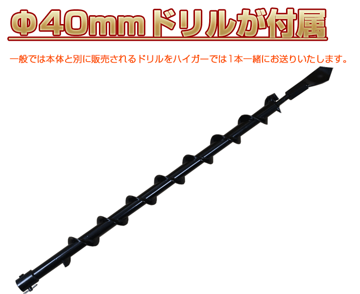 Φ150mmドリルが付属