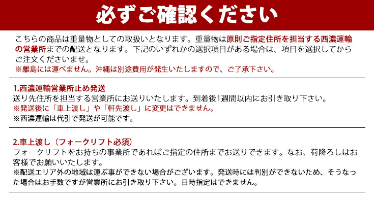 配送