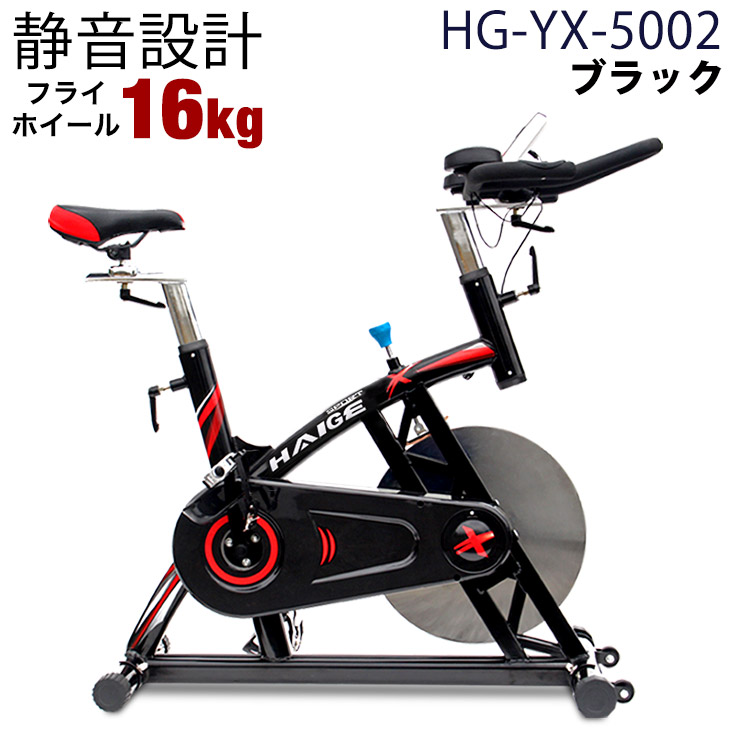 スピンバイク HG-YX-5002