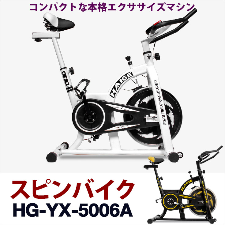 スピンバイク エアロバイク フィットネス エクササイズ 自転車 YX-5006