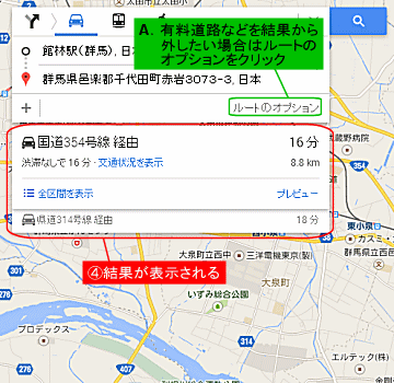 ハイガー産業 地図 使い方3