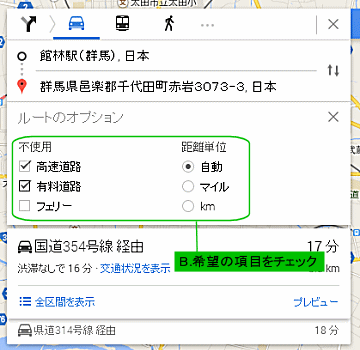 ハイガー産業 地図 使い方4