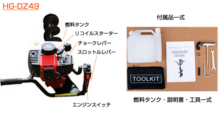 穴掘り機付属品