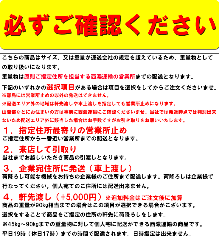 必ずご確認ください