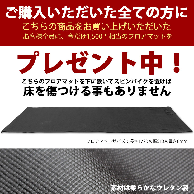 マットプレゼント
