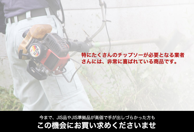 高品質日本メーカー 草刈り機用 チップソー 305mm 48枚刃 替刃 刈払機 草刈機 204K305S | 農業機械,草刈機・刈払機,オプション |  ハイガー公式オンラインショップ | HAIGE