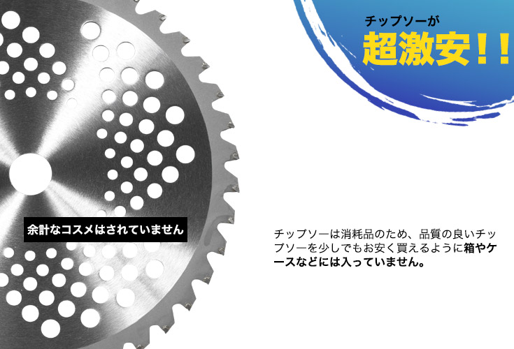 高品質日本メーカー 草刈り機用 チップソー 255mm 40枚刃 替刃 刈払機 草刈機 L255P40 | 農業機械,草刈機・刈払機,オプション |  ハイガー公式オンラインショップ | HAIGE