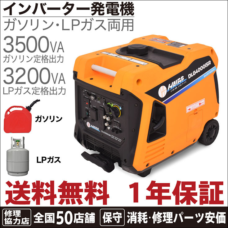 ハイガー産業 インバーター発電機 DY3500LBI camexbolivia.com