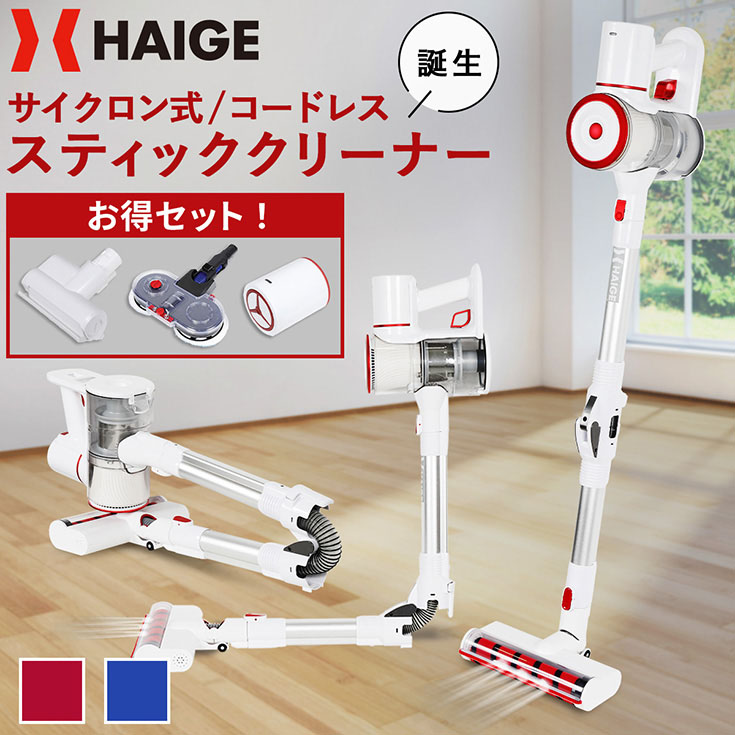★新品未開封★HAIGE(ハイガー) スティッククリーナー 掃除機 HG-K82