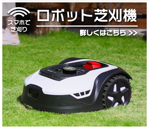 芝刈機の選び方｜ハイガー株式会社