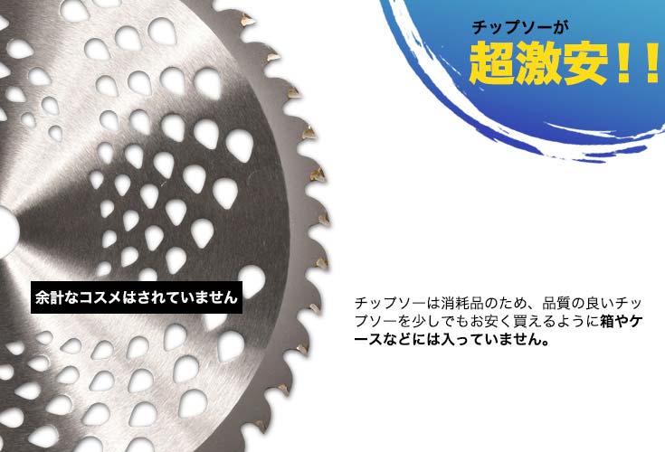 高品質日本メーカー 草刈り機用 チップソー 305mm 48枚刃 替刃 刈払機 草刈機 204K305S-【公式】HAIGE(ハイガー)  オンラインショップ