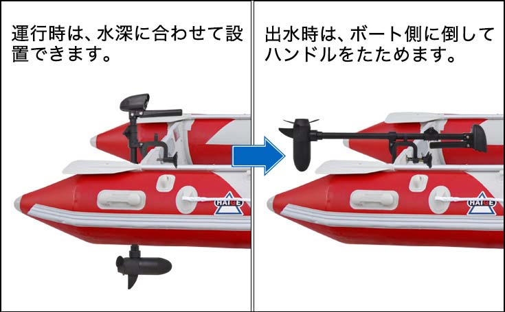 エレキモーター ハイガー 電動 船 外 機 エレキ 海水対応 送料無料 ハンドコン 2馬力未満 免許不要 船外機 Hs フィッシング カヤック ゴムボート レジャー アウトドア エレキモーター 超小型タイプ 公式 ハイガー産業オンラインショップ